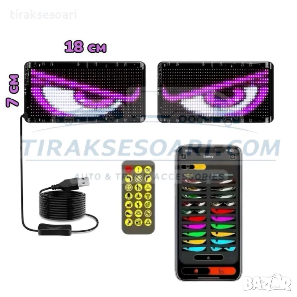 18х7 см LED Диодни Очи за челно стъкло за камиони коли бусове, снимка 1