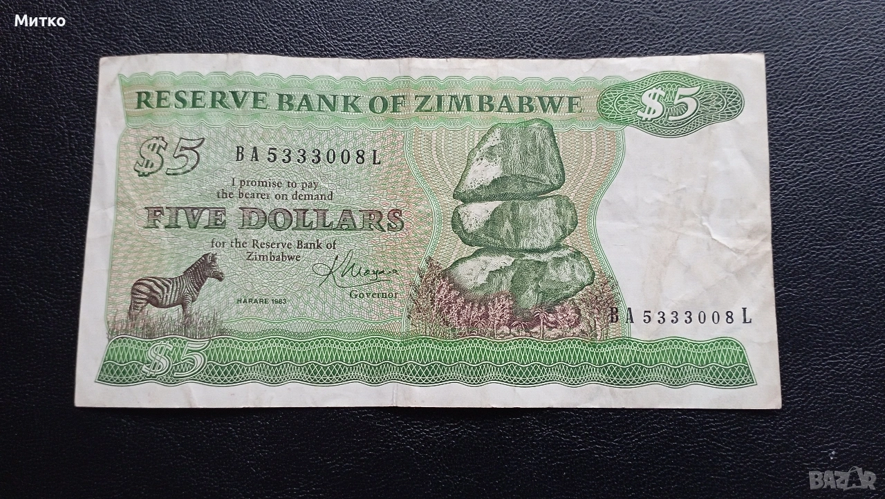 5 долара Зимбабве , снимка 1