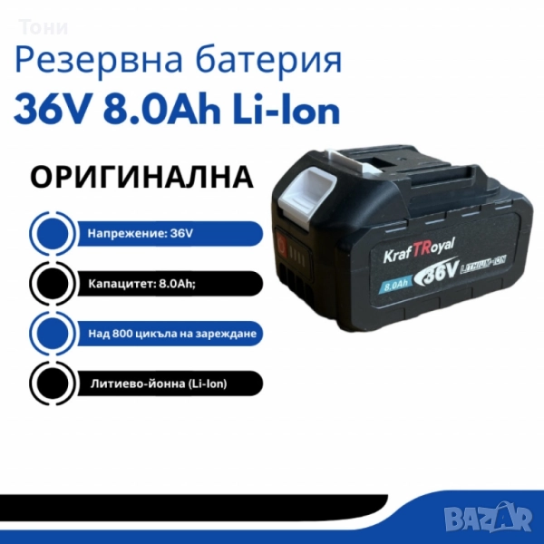 Резервна батерия 36V 8.0Ah Li-Ion, снимка 1