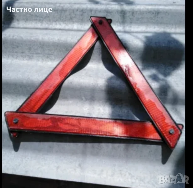 Автомобилен Триъгълник , снимка 1