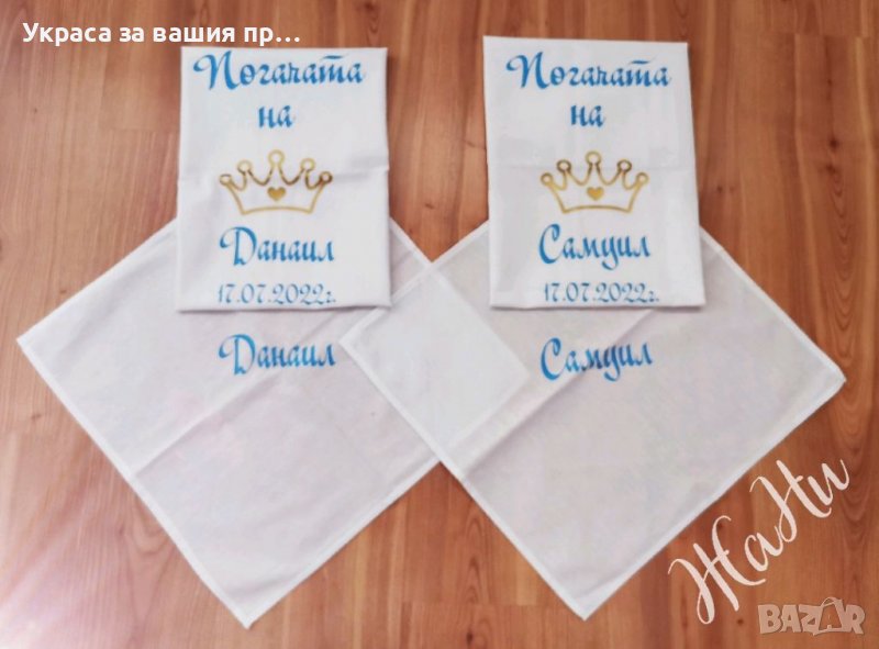 Комплект за бебешка погача за близнаци "златна корона" * месал за разчупване на питката с името на д, снимка 1