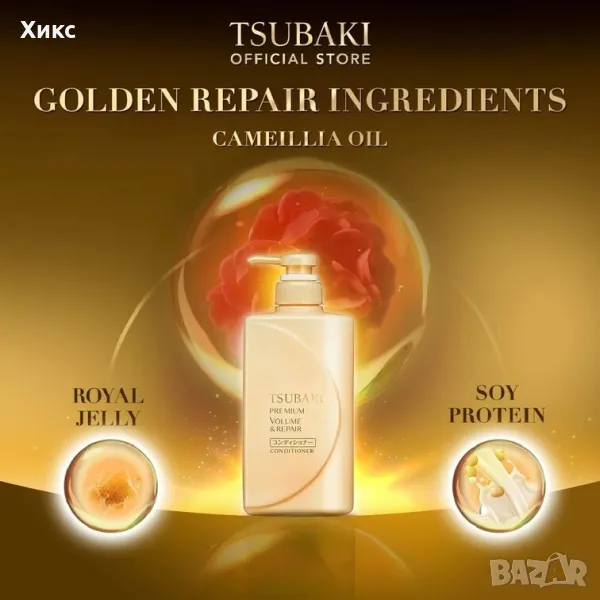 SHISEIDO TSUBAKI Premium Volume & Repair балсам за коса с масло от японска камелия

, снимка 1