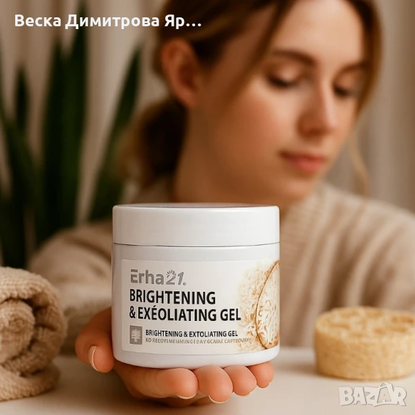 Изсветляващ и екфолиращ оризов гел, снимка 1