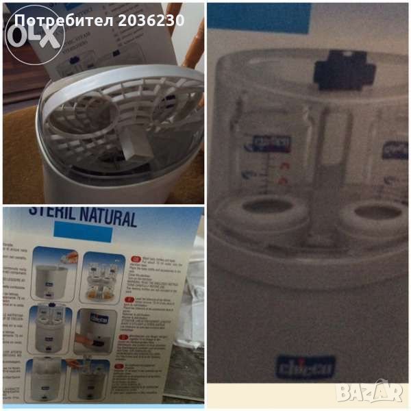 Стерилизатор Chicco , снимка 1