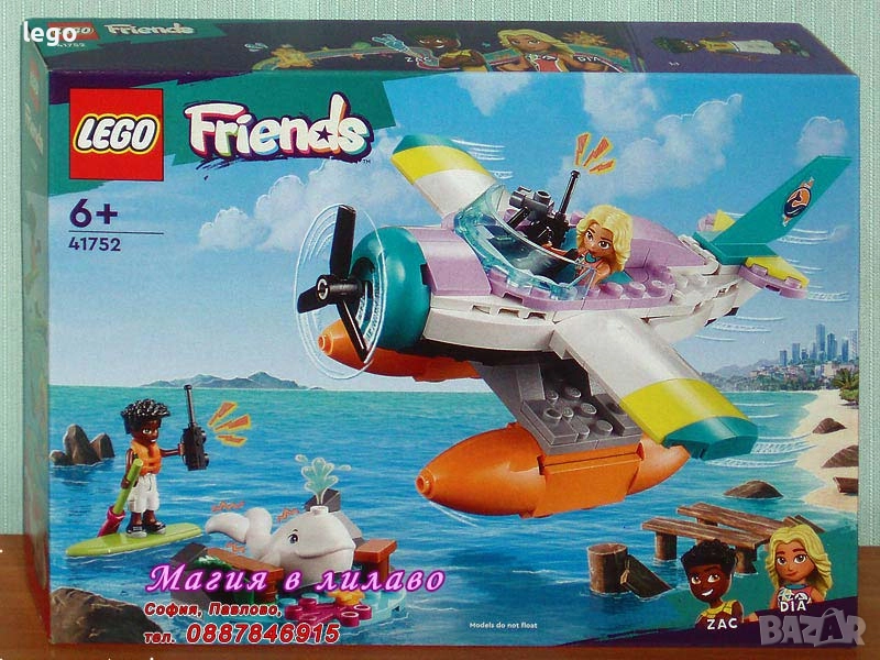 Продавам LEGO Friends 41746 41747 41748 41749 41751 41752 41753 41754 42601 42602 42603 42605, снимка 1