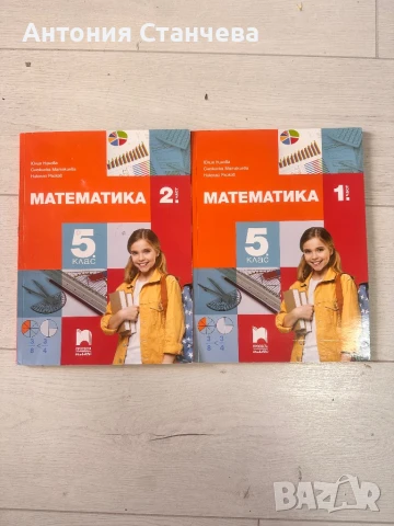 Учебници за 5 клас, снимка 3 - Учебници, учебни тетрадки - 51080991