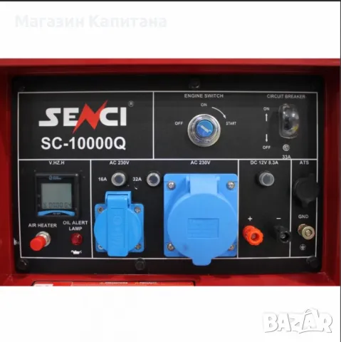 Дизелов генератор шумоизолиран Senci SC10000Q-3-ATS, 230V/400V, 2.7 kW/8 kW, 18 л, снимка 5 - Други машини и части - 49280878
