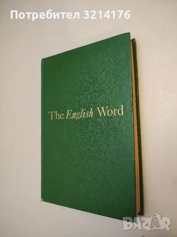 Сборник упражнений по неличным формам английского глагола для групп устной практики – Колектив, снимка 4 - Учебници, учебни тетрадки - 50055402