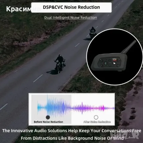 Интерком V6 Plus Motorcycle Helmet Wireless Intercom , снимка 4 - Друга електроника - 49916857