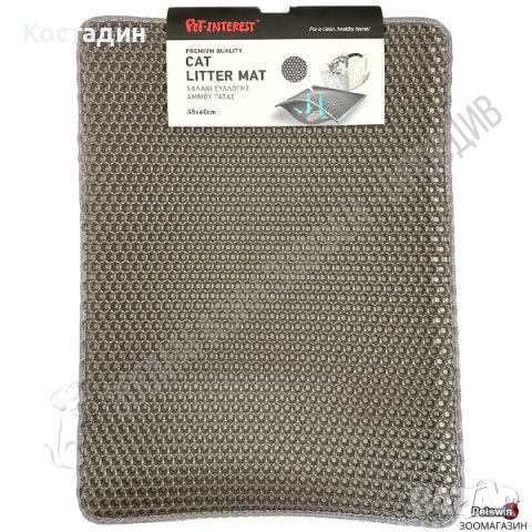 Подложка за Котешка тоалетна - S, M размер - Сива разцветка - Cat Litter Mat - Pet Interest