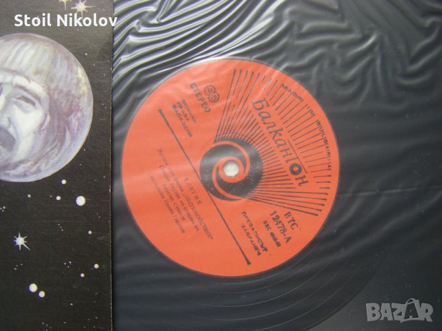 ВТС 12478 - Елегия: музика към филма "Неспокойствие", снимка 3 - Грамофонни плочи - 32781904