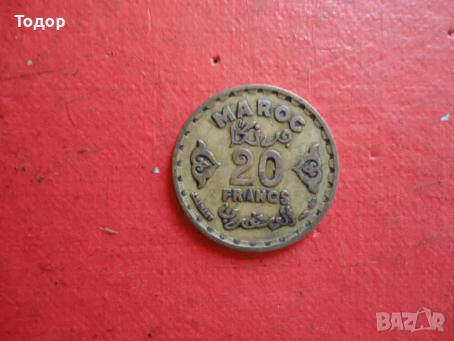 20 франка Мароко , снимка 2 - Нумизматика и бонистика - 48422290