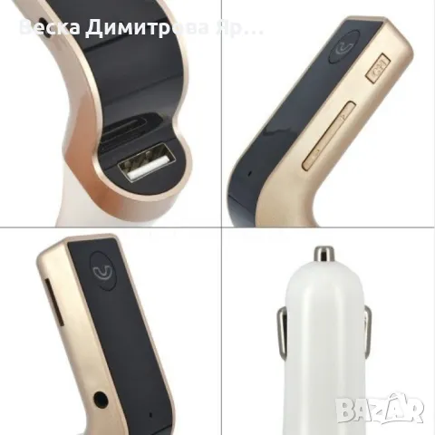 Фм трансмитер за кола  4 в 1 G7 + AUX ( FM, MP3 player, USB hands free) HF3, снимка 5 - Друга електроника - 49159537