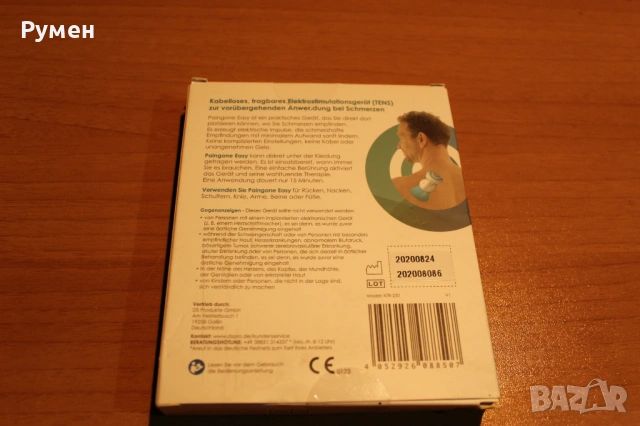 Апарат за облекчаване на мускулни и ставни болки , снимка 3 - Други - 53513081