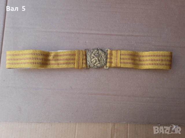 Параден офицерски колан - БНА , НРБ