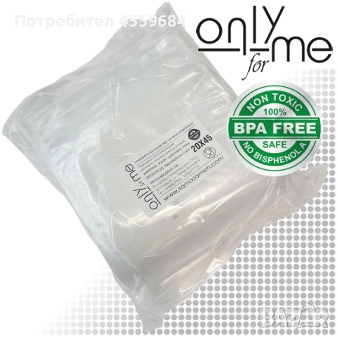 Пликове за вакуумиране, снимка 3 - Други стоки за дома - 52615292