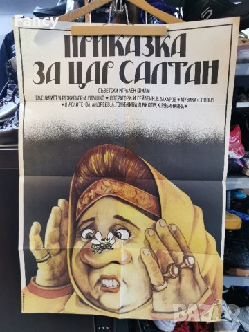 Кино афиши 10 бр, снимка 2 - Нумизматика и бонистика - 43211677