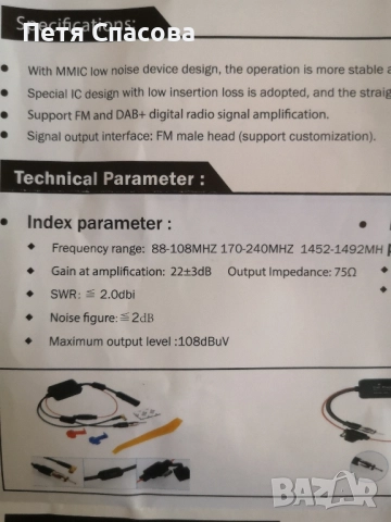 Car Radio Signal Amplifier, Усилвател на Радио Приемник на Кола, снимка 4 - Аксесоари и консумативи - 52033189