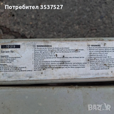 Сгъваеми рампи, снимка 3 - Аксесоари и консумативи - 53336278