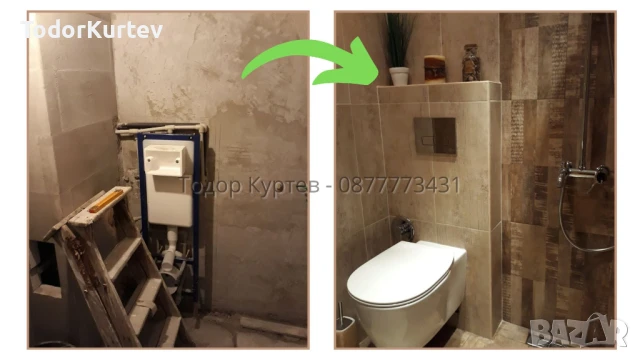 ПРОФЕСИОНАЛНИ СТРОИТЕЛНО-РЕМОНТНИ УСЛУГИ С ГАРАНЦИЯ ЗА КАЧЕСТВО, снимка 5 - Ремонти на апартаменти - 50498372