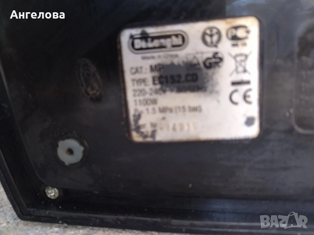 Кафе машина, снимка 4 - Кафемашини - 52221811