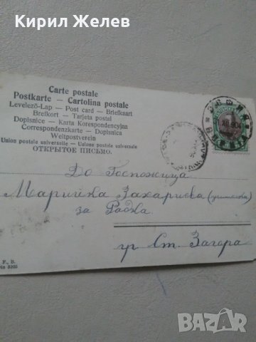 Картичка стара 1905 год. надписана отзад, снимка 2 - Колекции - 28993666