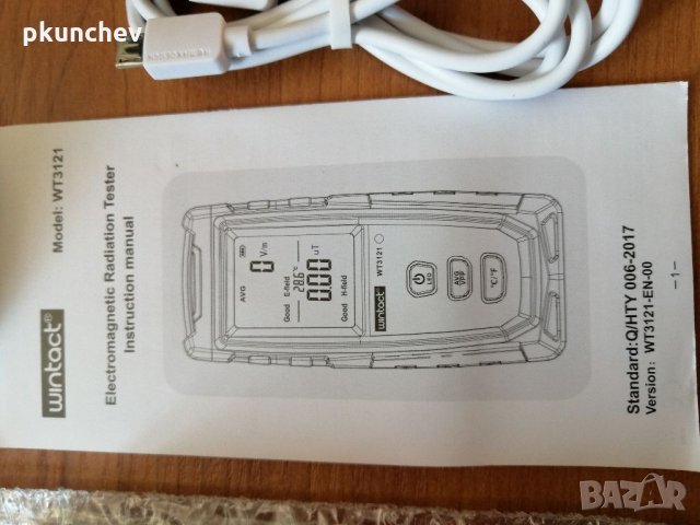 Уред за измерване на електромагнитна радиация EMF meter, снимка 7 - Друга електроника - 33660677