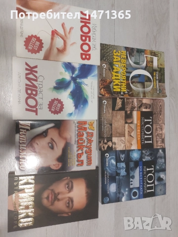 Продавам книги 