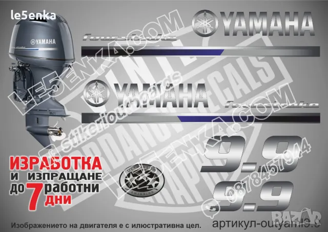 YAMAHA 40 hp Ямаха извънбордови двигател стикери надписи лодка яхта, снимка 9 - Аксесоари и консумативи - 43054720