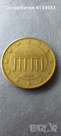 10 евроцента от 2002 г. Германия