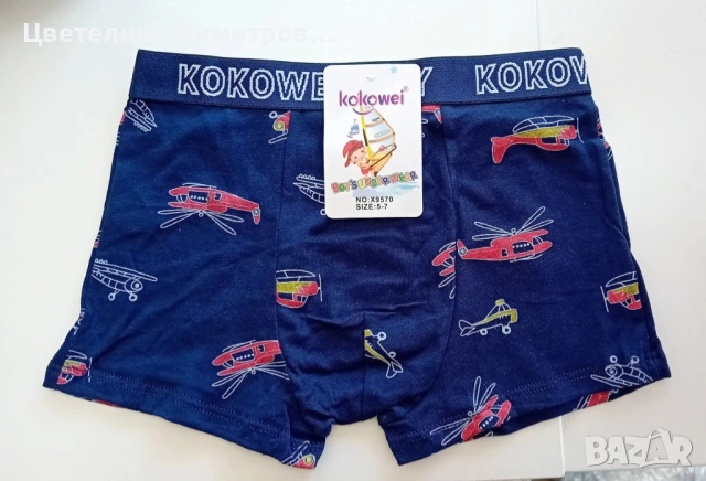 Детско бельо 