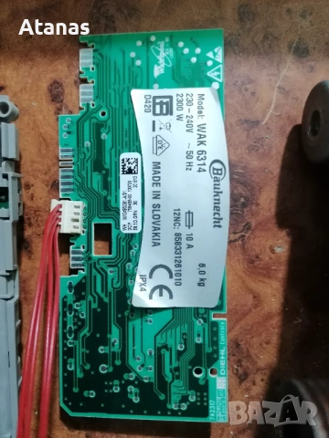 Части за пералня Bauknecht WAK6314 без сушилня, снимка 3 - Перални - 53525975