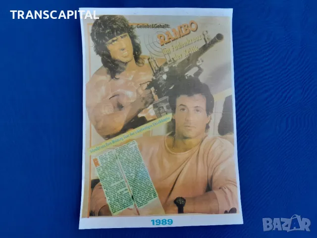 S.Stallone, плакати , снимка 4 - Антикварни и старинни предмети - 47808414