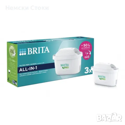 Комплект 3 броя филтри Brita Maxtra Pro All-In-One