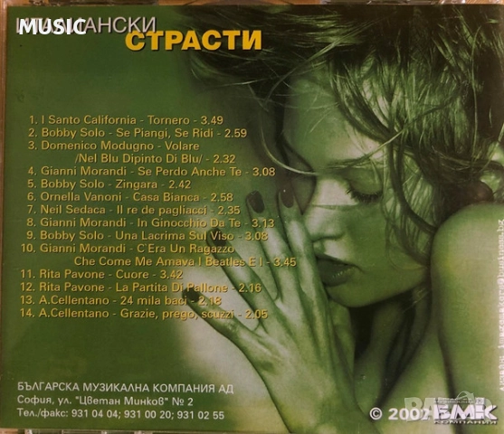 ИТАЛИАНСКИ СТРАСТИ, снимка 3 - CD дискове - 52670167