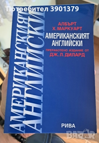 Продавам Учебници за Чужди Езици 