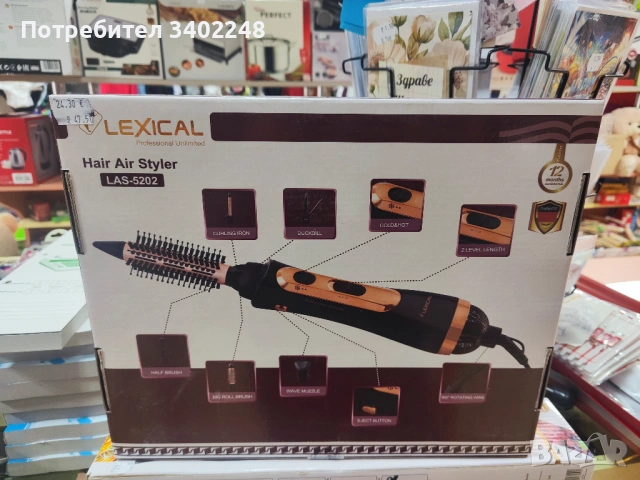 Маша за къдрене 