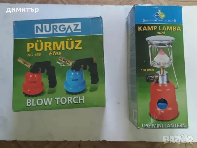 Газова горелка и Къмпинг лампа!