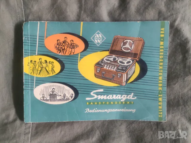 Продавам Инструкция магнетофон Smaragd VEB