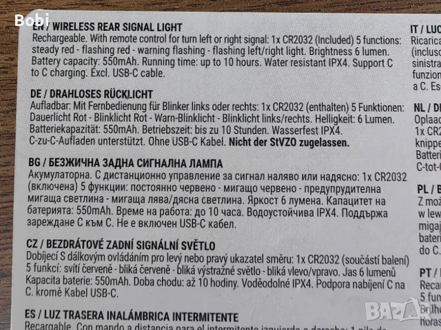 Задни безжични светлини за ремарке,каравана,велосипед и други., снимка 3 - Аксесоари и консумативи - 51035507
