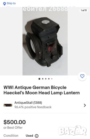 фенер, снимка 2 - Антикварни и старинни предмети - 43506249