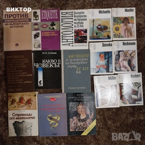 книги по 3 €, снимка 8 - Художествена литература - 53064534