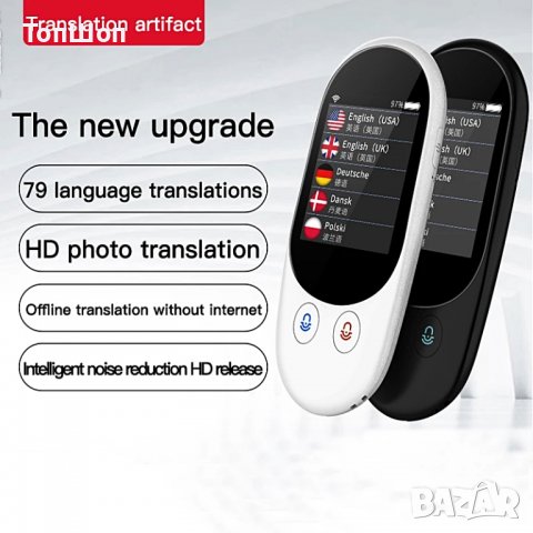 Многоезичен устен преводач - 109 Езика / Smart Voice Translator