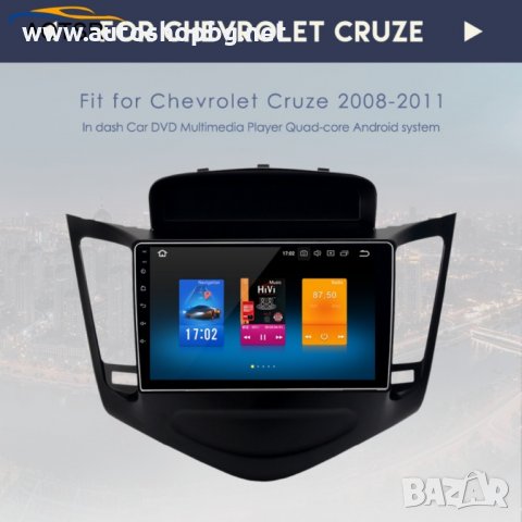 CHEVROLET CRUZE 2009-2014 НАВИГАЦИЯ АНДРОИД, снимка 3 - Аксесоари и консумативи - 32894208