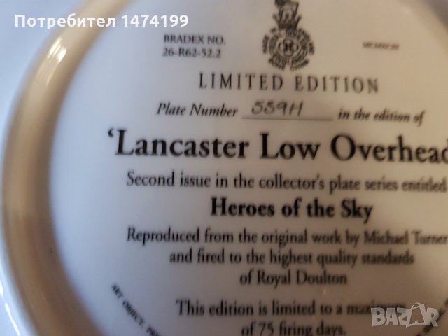 Английски декоративни чинии от серията Heroes of the Sky, снимка 6 - Колекции - 32136835