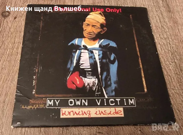 Компакт Дискове - Рок-Метъл: My Own Victim – Burning Inside - Promo CD (Картонена Опаковка)