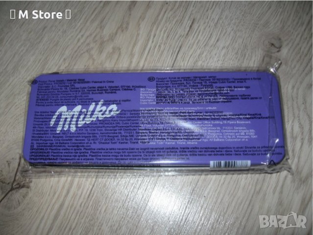 Milka кутия моливник, снимка 2 - Подаръци за рожден ден - 38034723