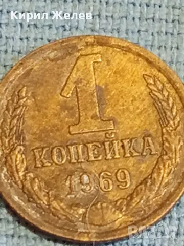 Стара монета 1 копейка 1969г. СССР рядка за КОЛЕКЦИЯ ДЕКОРАЦИЯ 38972, снимка 2 - Нумизматика и бонистика - 48037747