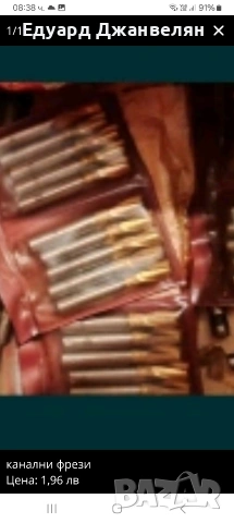 Канални фрези , снимка 3 - Стругове - 53273976