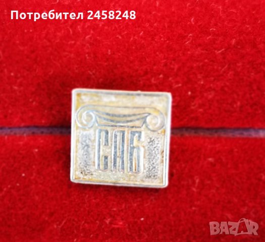 значка Съюз на архитектите в България